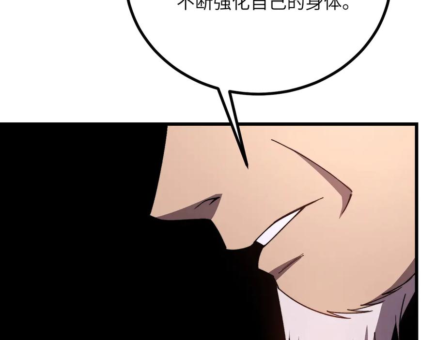 《我死后，化身武道天魔》第38话 三场比武 第223页