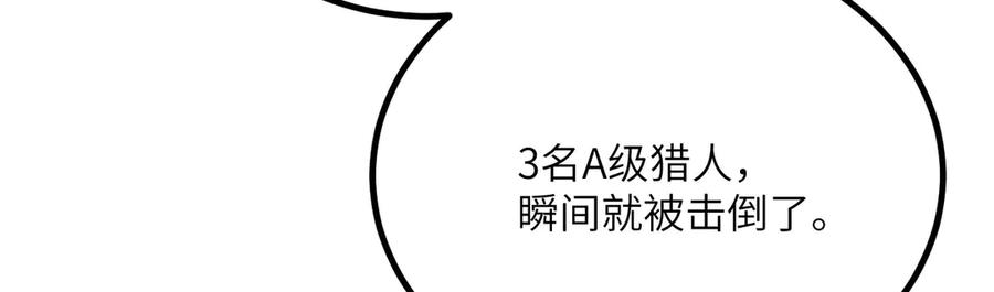 《我死后，化身武道天魔》第38话 三场比武 第212页