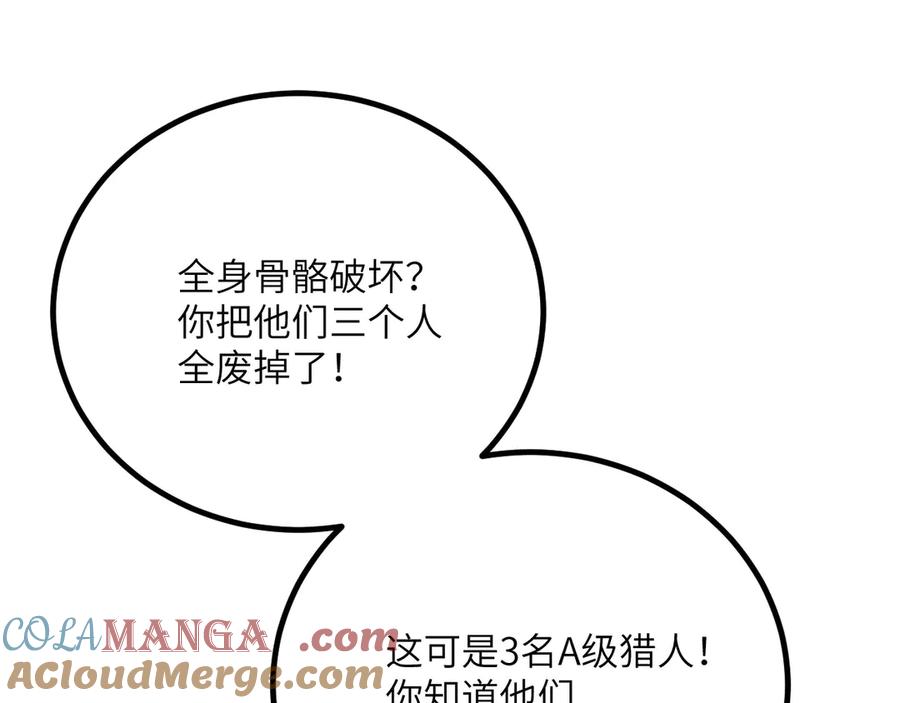 《我死后，化身武道天魔》第38话 三场比武 第233页