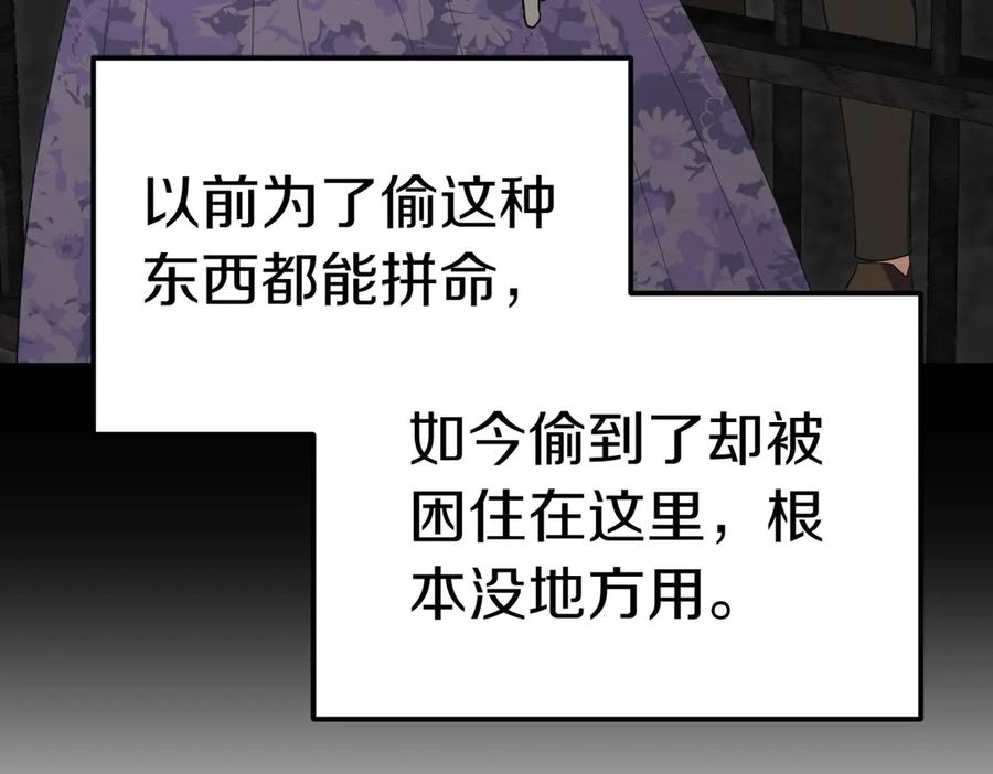 《小姐不愿意》第42话 她是认真的？ 第26页