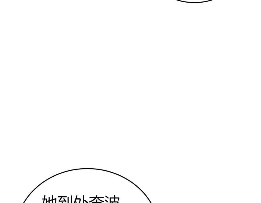 《小姐不愿意》第42话 她是认真的？ 第12页