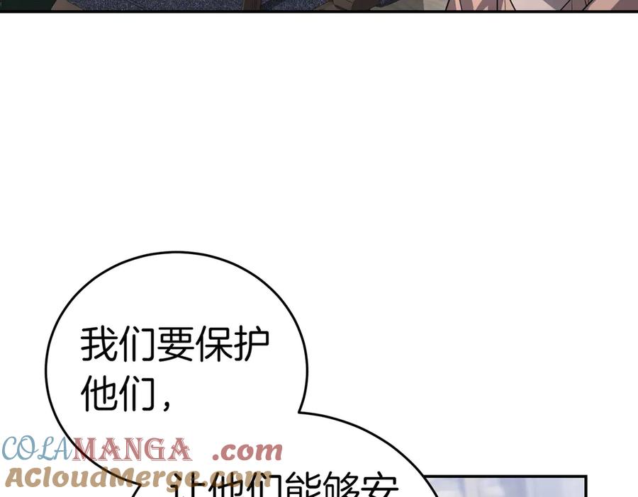 《小姐不愿意》第42话 她是认真的？ 第53页