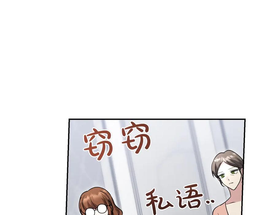 《小姐不愿意》第42话 她是认真的？ 第99页