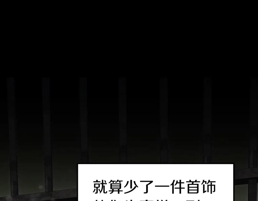 《小姐不愿意》第42话 她是认真的？ 第23页