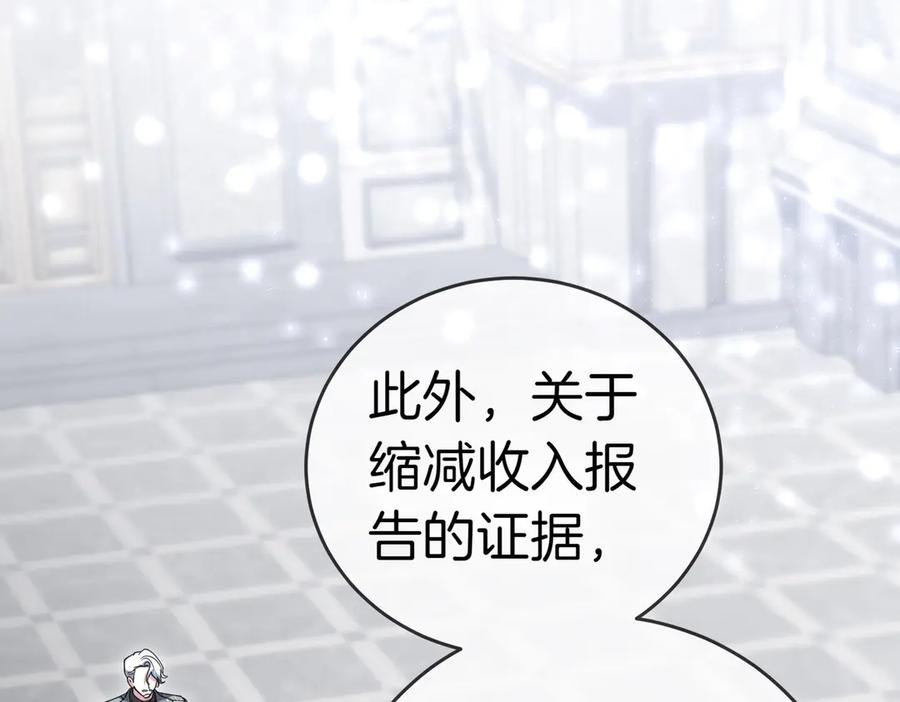 《小姐不愿意》第42话 她是认真的？ 第82页