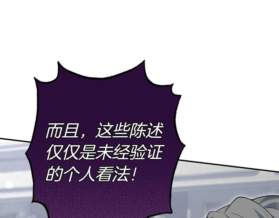 《小姐不愿意》第42话 她是认真的？ 第70页