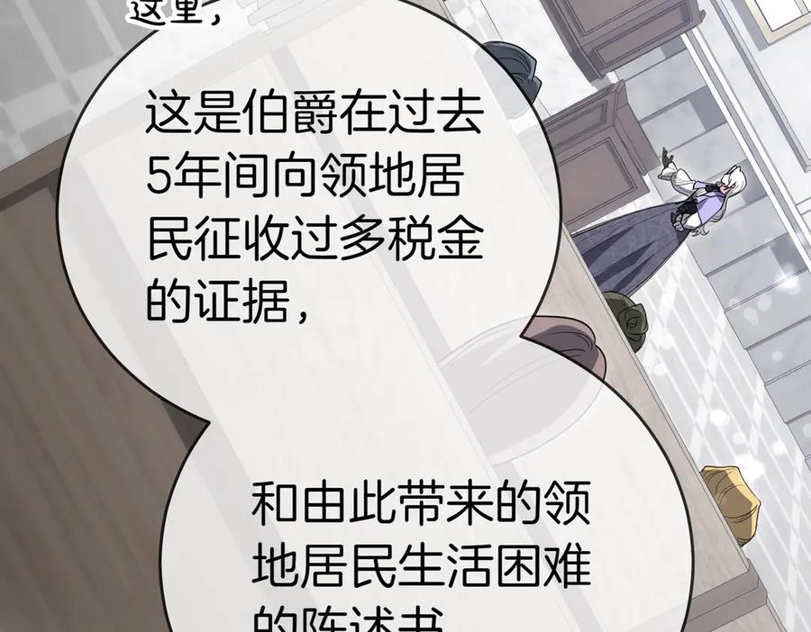 《小姐不愿意》第42话 她是认真的？ 第46页