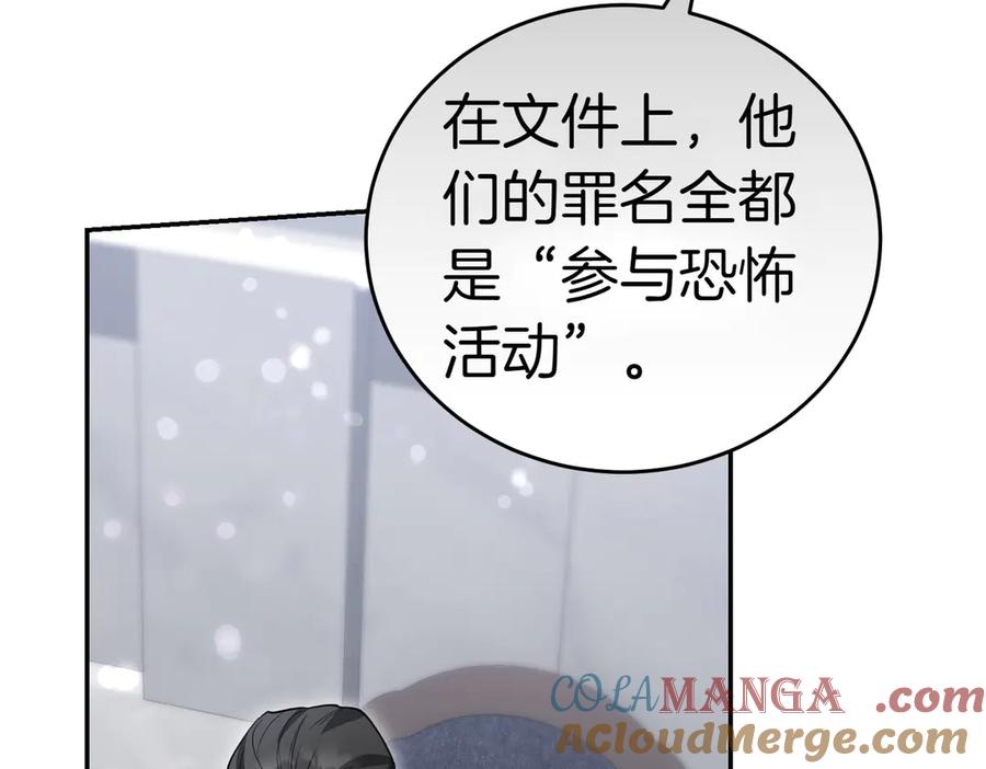 《小姐不愿意》第42话 她是认真的？ 第89页