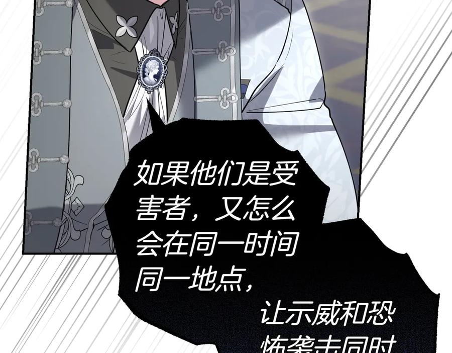 《小姐不愿意》第42话 她是认真的？ 第58页