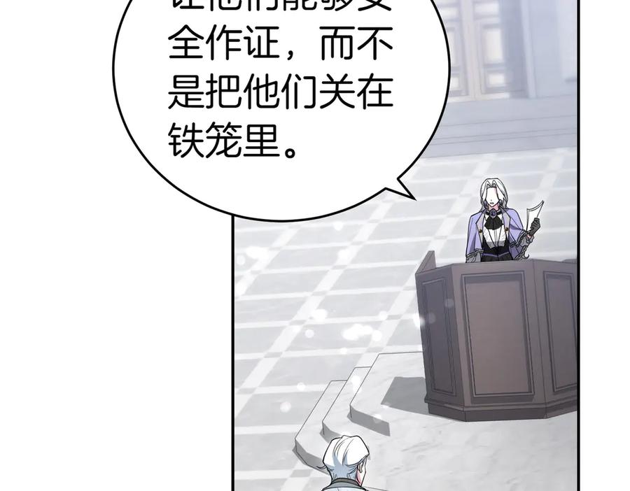 《小姐不愿意》第42话 她是认真的？ 第54页