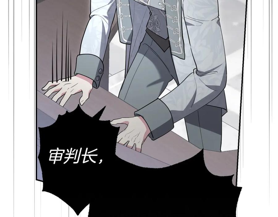 《小姐不愿意》第42话 她是认真的？ 第68页