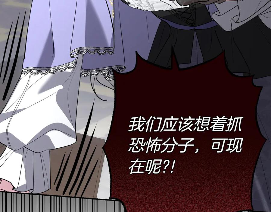 《小姐不愿意》第42话 她是认真的？ 第94页
