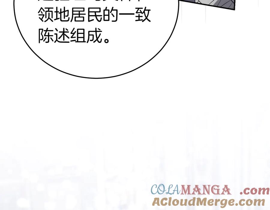 《小姐不愿意》第42话 她是认真的？ 第81页