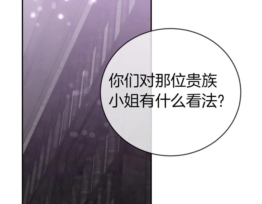 《小姐不愿意》第42话 她是认真的？ 第6页