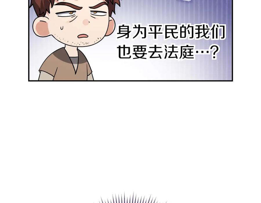 《小姐不愿意》第42话 她是认真的？ 第38页