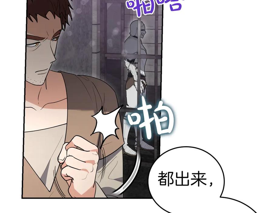 《小姐不愿意》第42话 她是认真的？ 第35页
