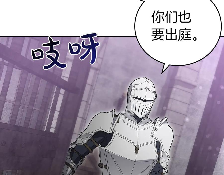 《小姐不愿意》第42话 她是认真的？ 第36页