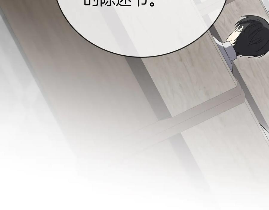 《小姐不愿意》第42话 她是认真的？ 第47页