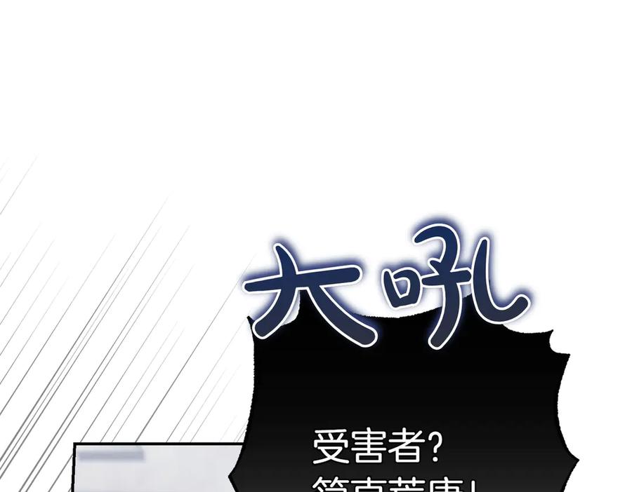 《小姐不愿意》第42话 她是认真的？ 第56页