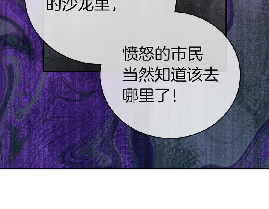 《小姐不愿意》第42话 她是认真的？ 第64页