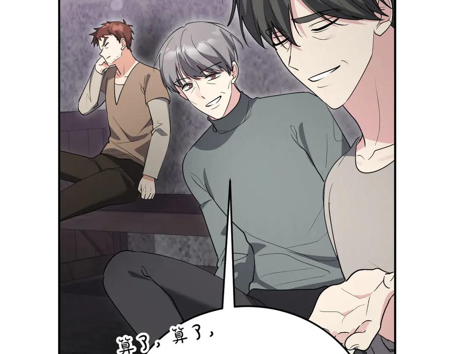 《小姐不愿意》第42话 她是认真的？ 第14页