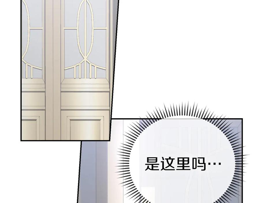 《小姐不愿意》第42话 她是认真的？ 第42页