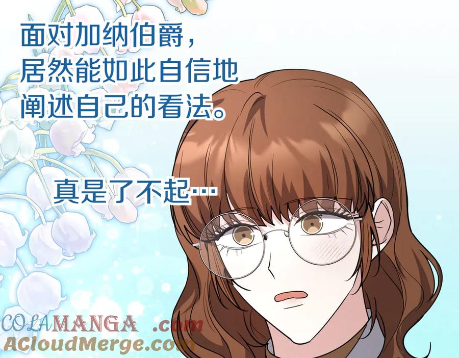 《小姐不愿意》第42话 她是认真的？ 第101页