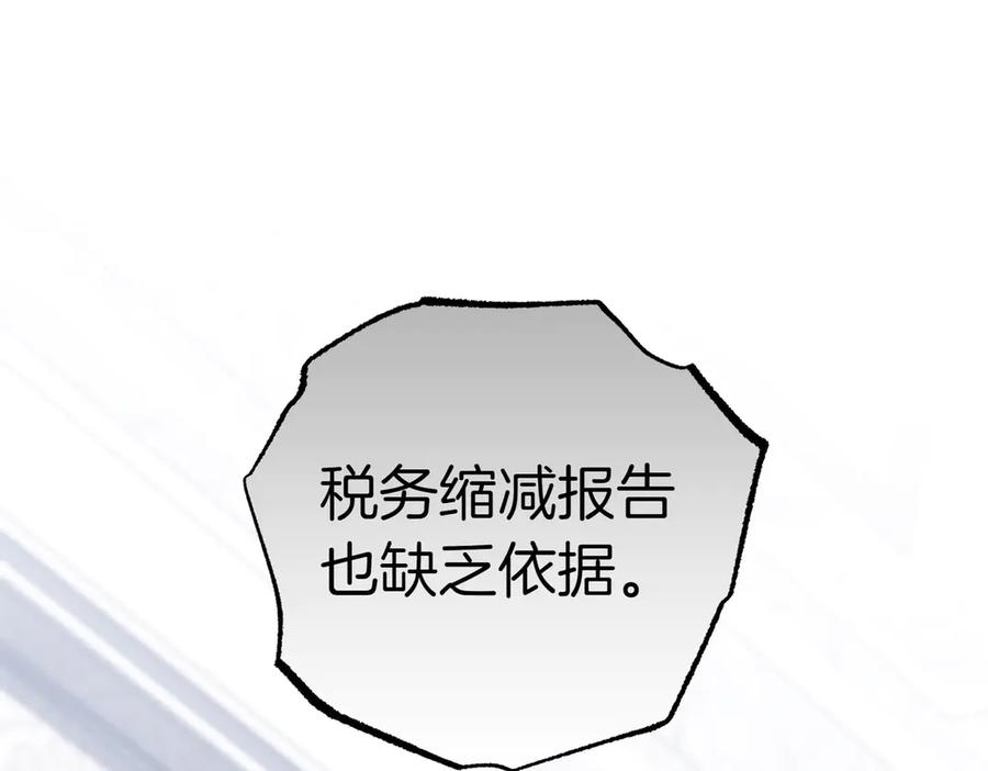 《小姐不愿意》第42话 她是认真的？ 第75页