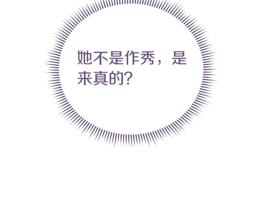 《小姐不愿意》第42话 她是认真的？ 第39页