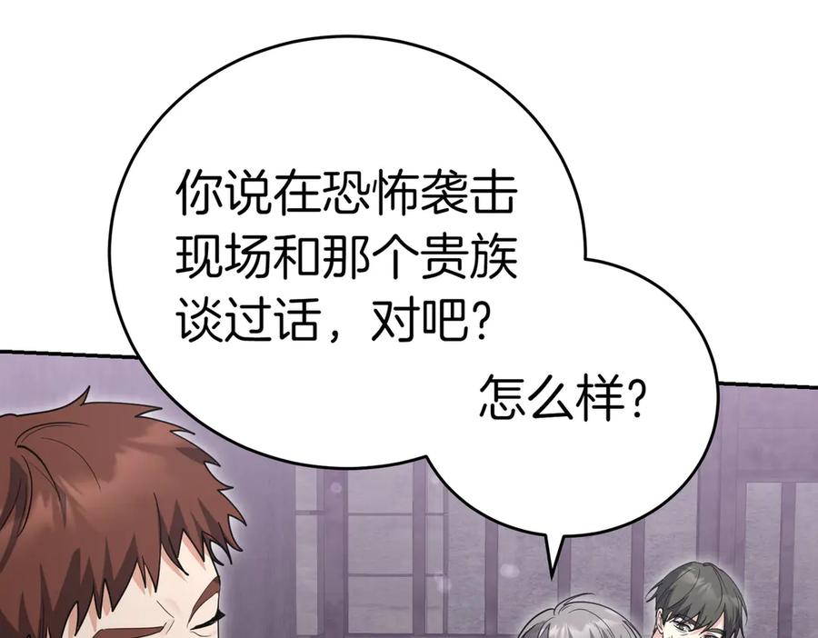 《小姐不愿意》第42话 她是认真的？ 第10页