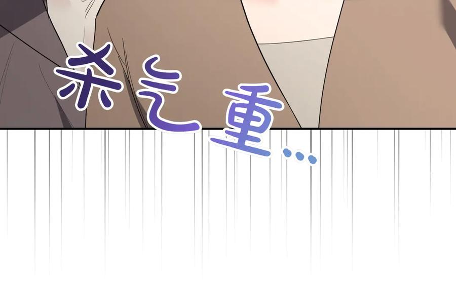《小姐不愿意》第42话 她是认真的？ 第74页