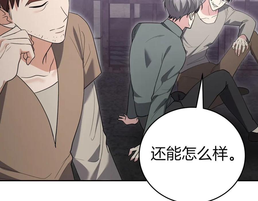 《小姐不愿意》第42话 她是认真的？ 第11页