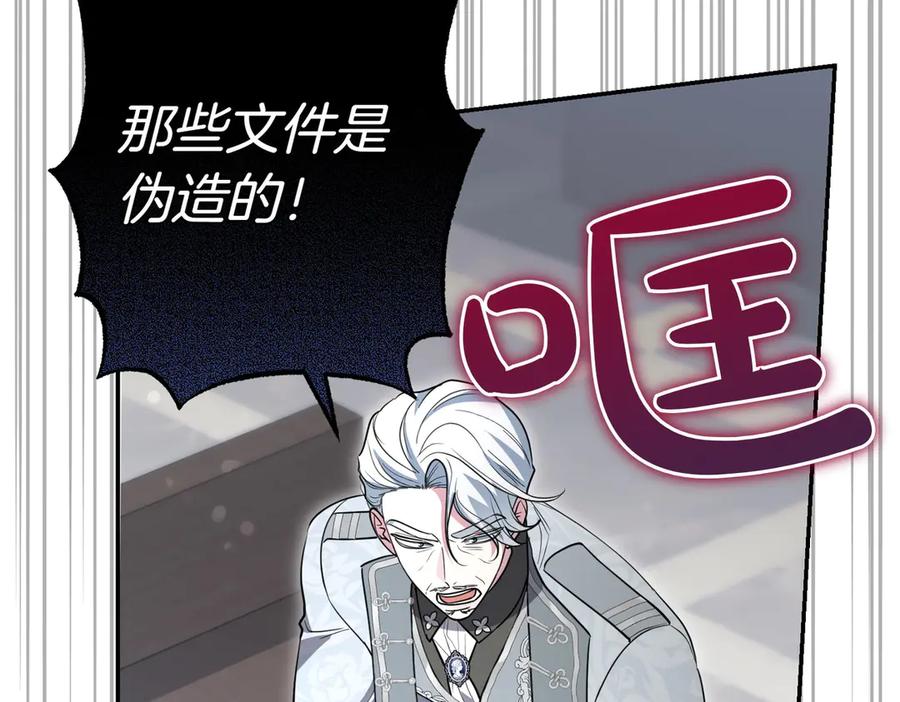 《小姐不愿意》第42话 她是认真的？ 第67页