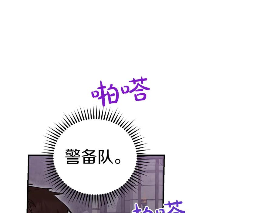 《小姐不愿意》第42话 她是认真的？ 第34页