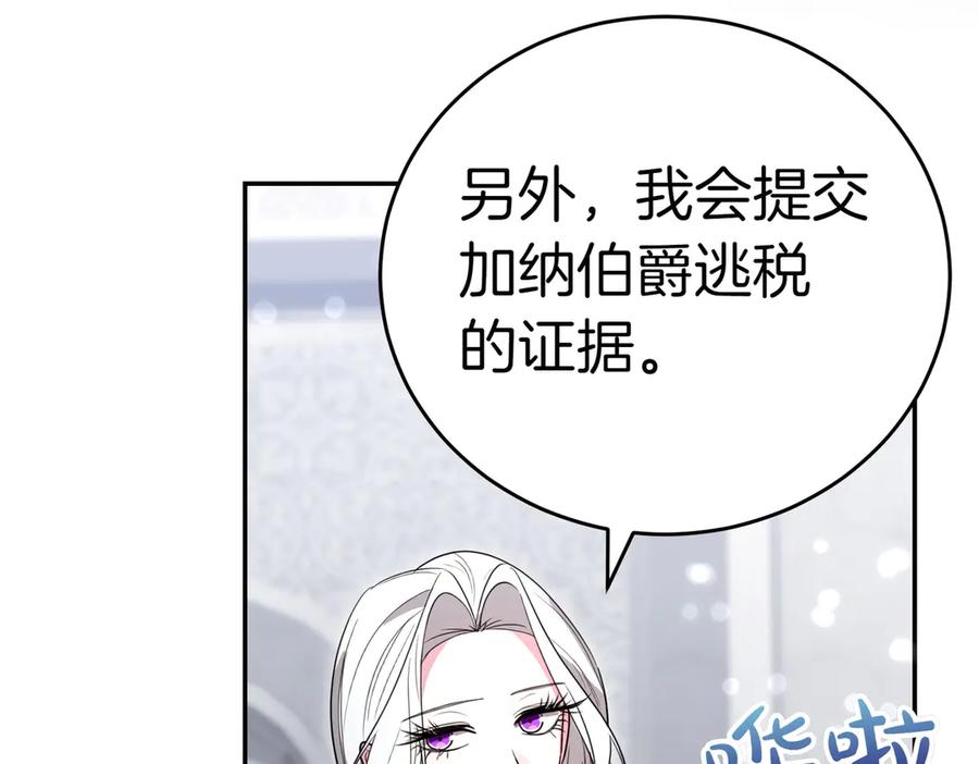 《小姐不愿意》第42话 她是认真的？ 第48页