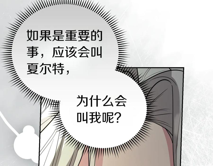 《小姐不愿意》第43话 撇清关系 第48页