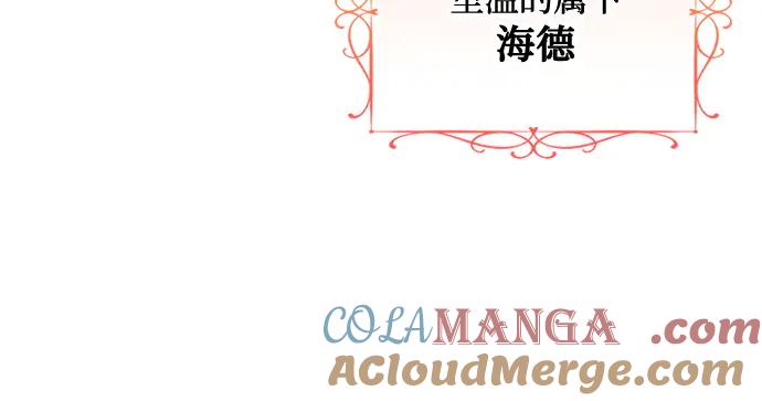 《黑暗皇女：雅什泰洛迪》第50话 第157页