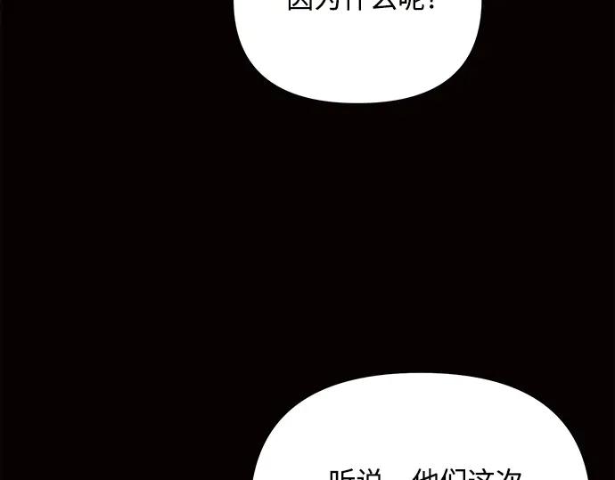 《黑暗皇女：雅什泰洛迪》第50话 第8页