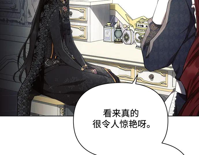 《黑暗皇女：雅什泰洛迪》第50话 第128页