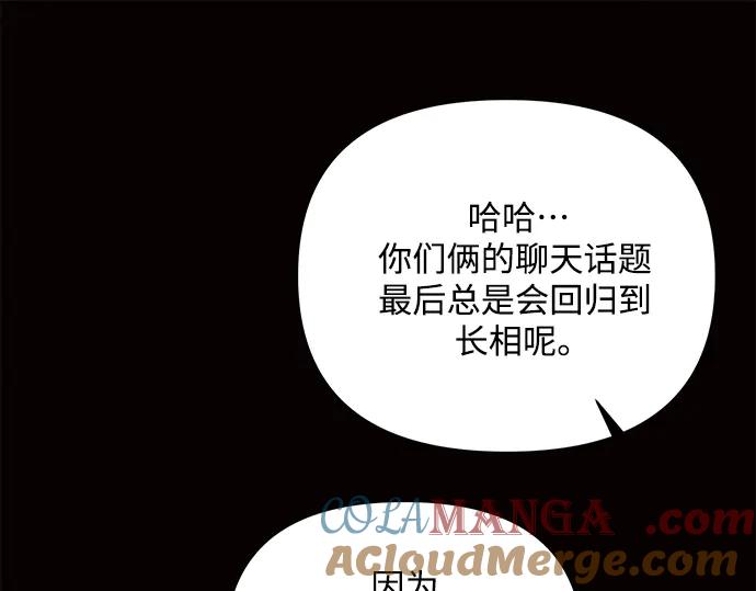 《黑暗皇女：雅什泰洛迪》第50话 第37页