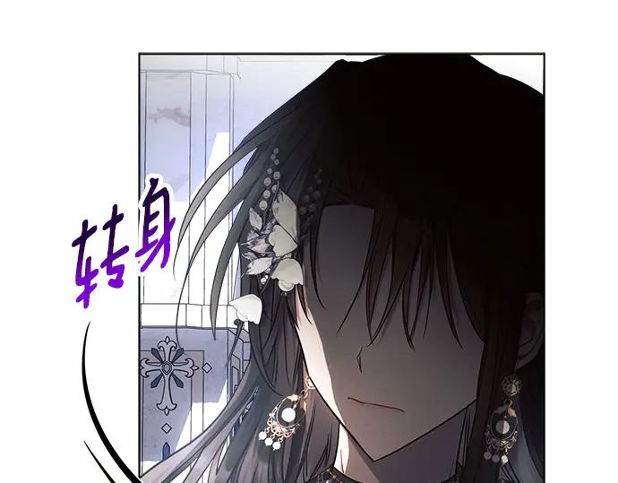 《黑暗皇女：雅什泰洛迪》第50话 第88页