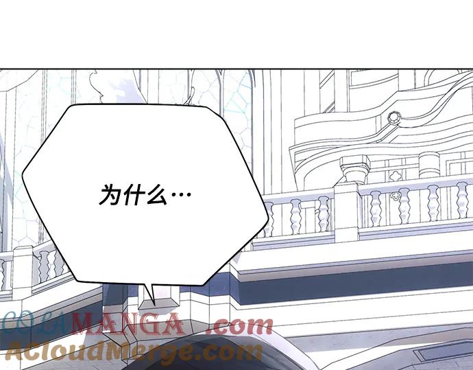 《黑暗皇女：雅什泰洛迪》第50话 第49页