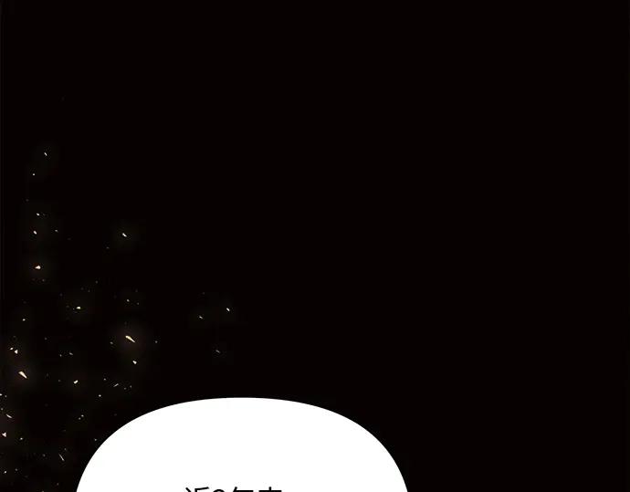 《黑暗皇女：雅什泰洛迪》第50话 第14页