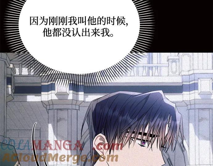 《黑暗皇女：雅什泰洛迪》第50话 第145页