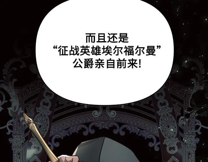 《黑暗皇女：雅什泰洛迪》第50话 第28页
