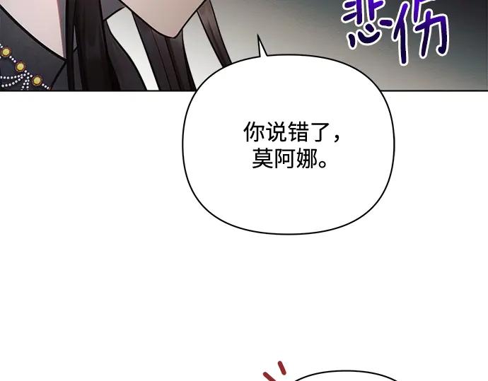 《黑暗皇女：雅什泰洛迪》第50话 第136页