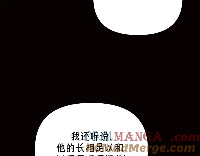 《黑暗皇女：雅什泰洛迪》第50话 第33页