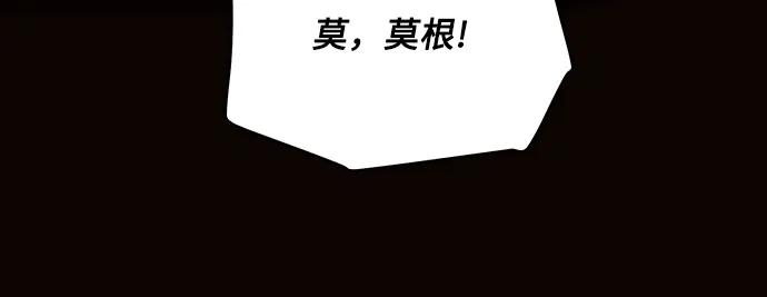 《黑暗皇女：雅什泰洛迪》第50话 第36页