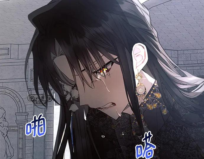 《黑暗皇女：雅什泰洛迪》第50话 第50页