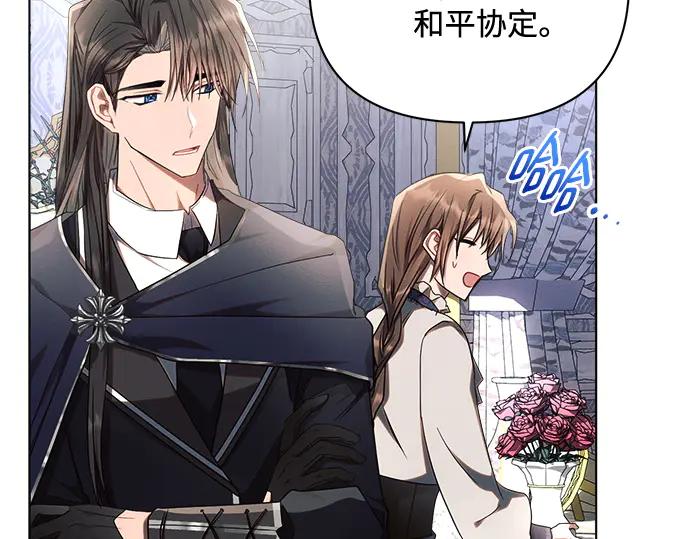 《黑暗皇女：雅什泰洛迪》第50话 第131页